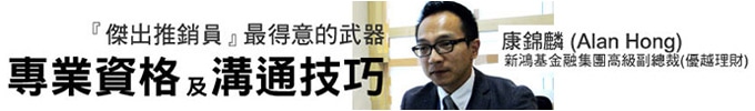 interview-banner-Mr-Alan-Hong
